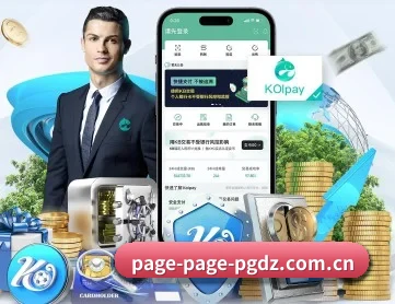 PG电子 APP